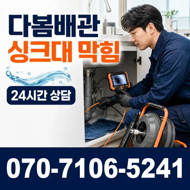 경남 함안군 함안면 봉성리 샤워수전교체 상담 이미지 1