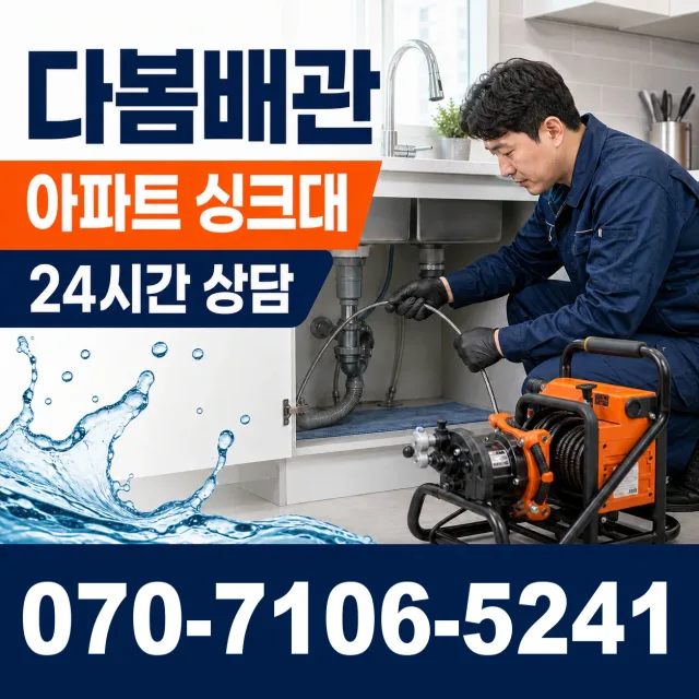 경남 함안군 함안면 봉성리 샤워수전교체 상담 이미지 7